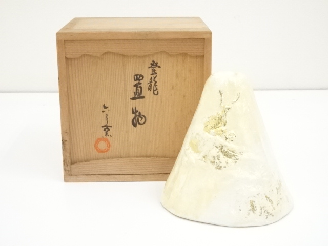 JAPANESE POTTERY KYO WARE FLYING DRAGON ORNAMENT BY ROKUBEI KILN 